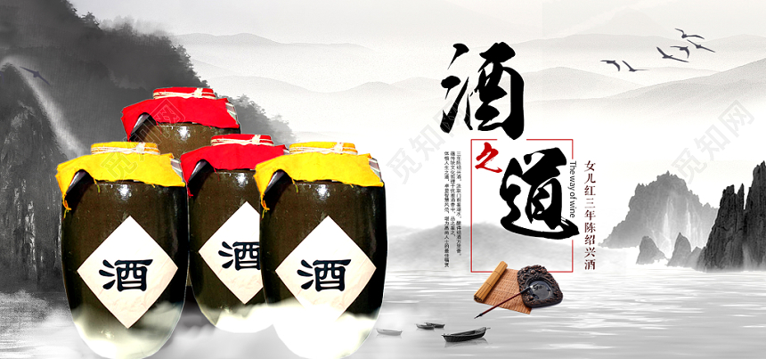 中国风黑金背景酱香珍藏酒之道白酒banner海报