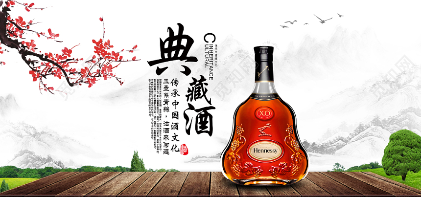 中国风山背景典藏酒百年经典白酒banner海报