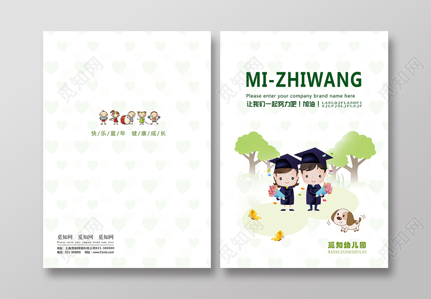 浅色简约卡通儿童封面设计幼儿画册