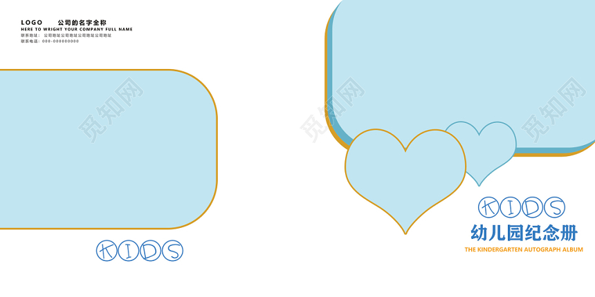 蓝色简约清爽幼儿园纪念册幼儿画册封面设计