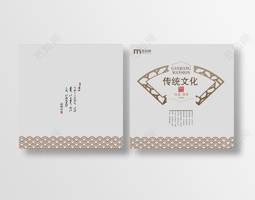 浅灰色简洁中式中国风画册封面