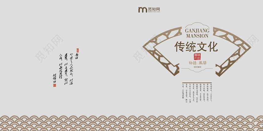 浅灰色简洁中式中国风画册封面