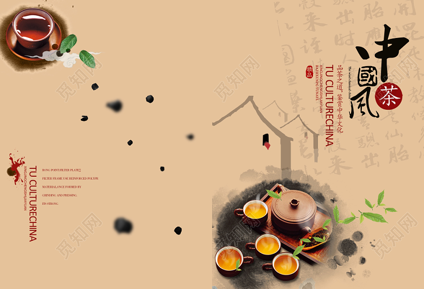 黄色复古风中式中国风画册封面