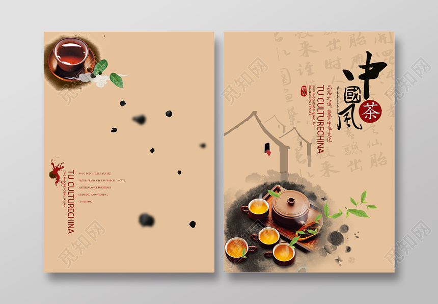 黄色复古风中式中国风画册封面