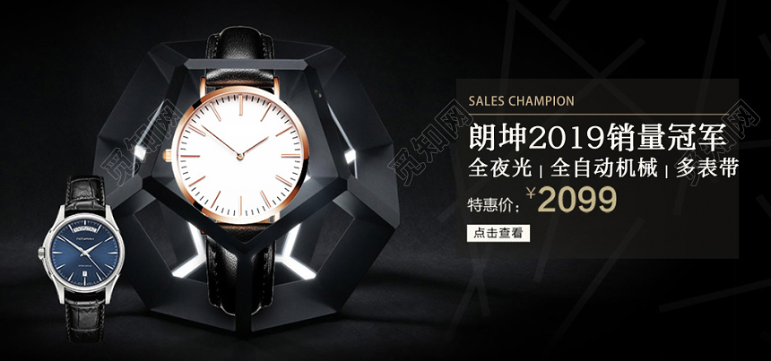 简约大气黑色蓝色男士手表海报banner