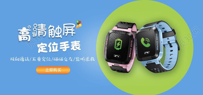 简约大气黑色蓝色男士手表海报banner