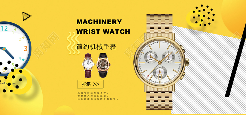 简约大气黑色黄色男士手表海报banner