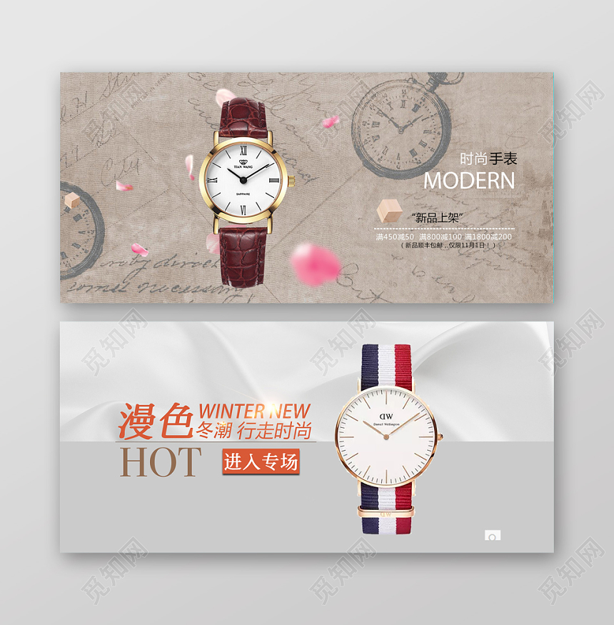 炫酷时尚棕色灰色男士手表海报banner