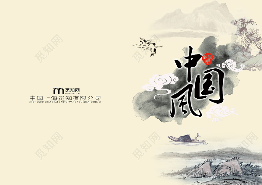 淡黄色水墨风中式中国风画册封面