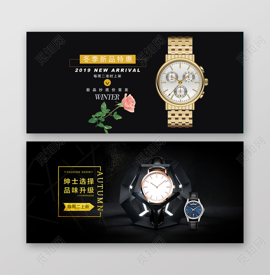 高端炫酷时尚黑色男士手表海报banner
