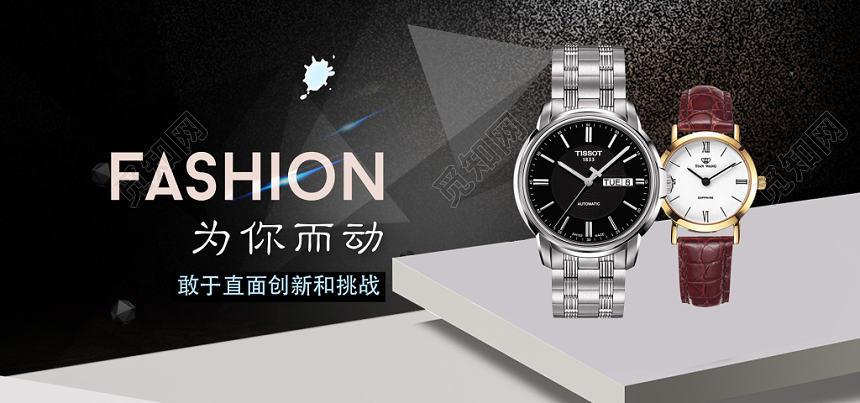 简约时尚大气黑色白色男士手表海报banner