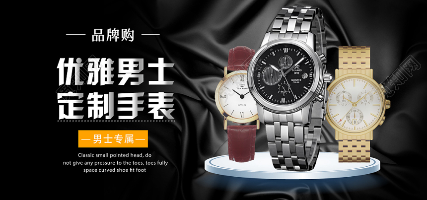时尚高端炫酷黑色男士手表海报banner