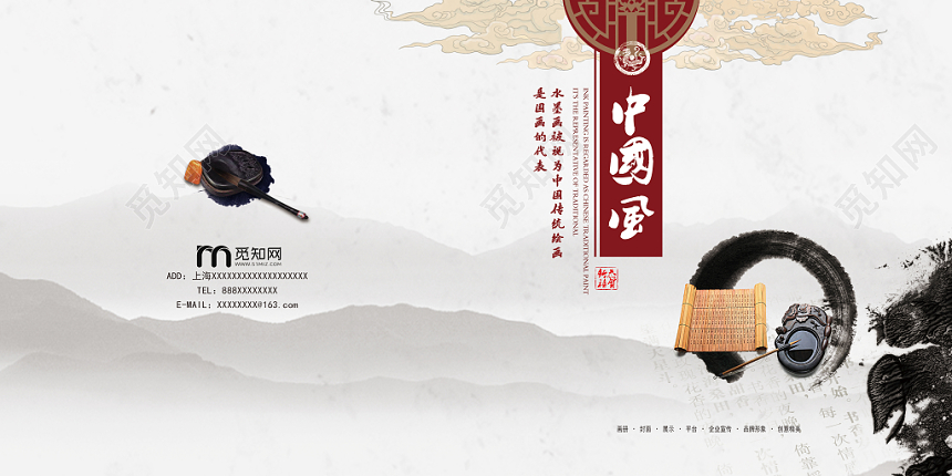 大气水墨中国风企业宣传画册封面
