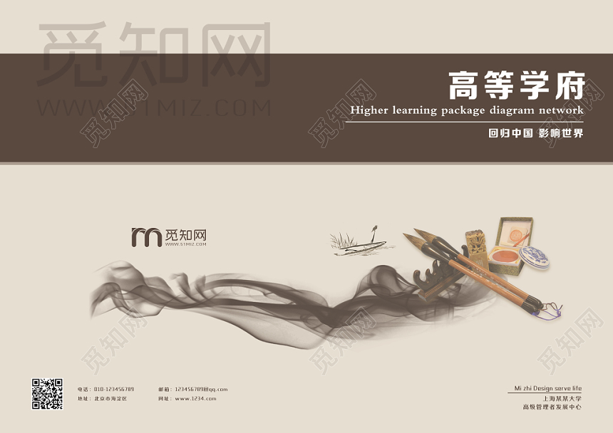 简约灰色中国风画册宣传封面