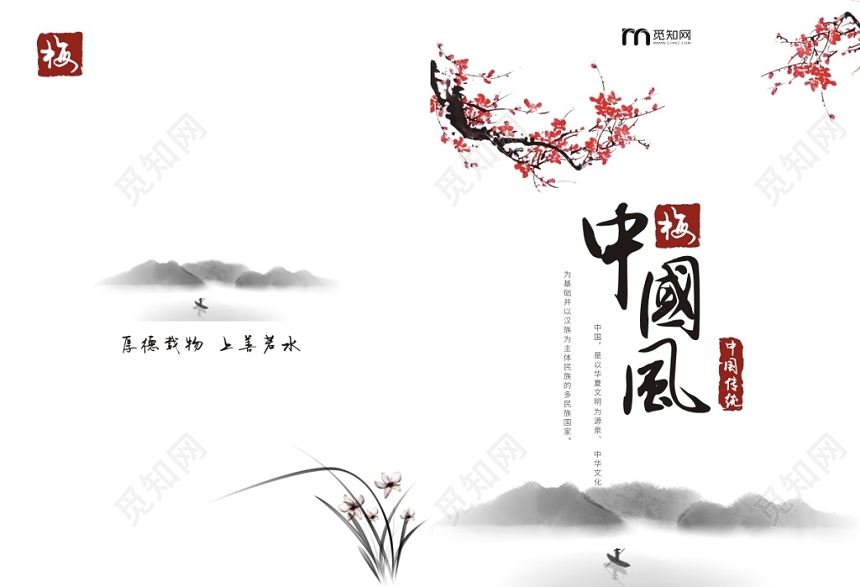 中国风简约创意白色宣传画册封面