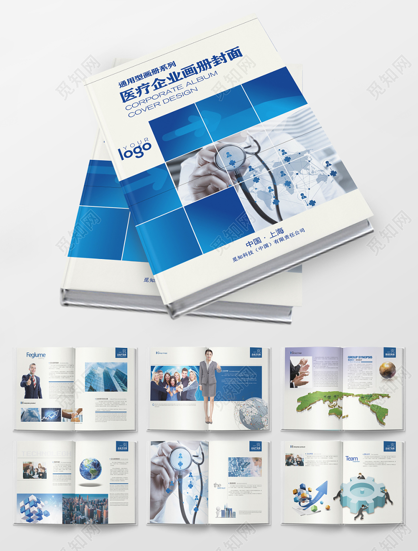 简约企业医疗画册医院画册宣传册