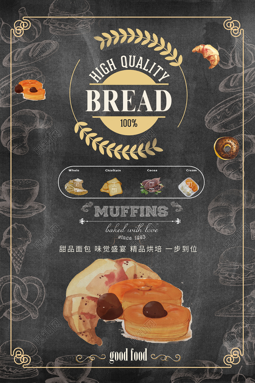 暗调时尚蛋糕甜品面包烘培宣传海报