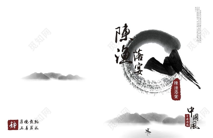 中国风白色简体水墨创意宣传画册封面