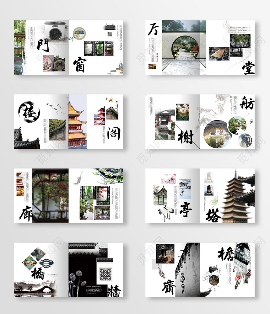 简约中国风水墨园林企业整套宣传画册样册设计