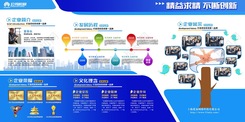 企业文化墙大气商务蓝色大型办公室形象墙