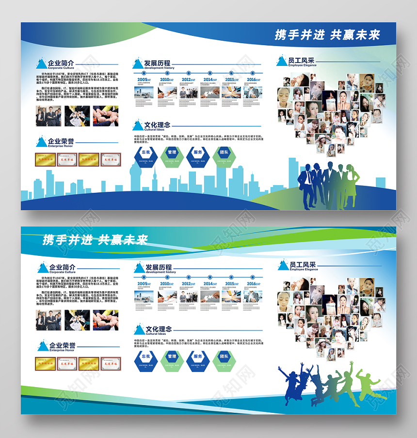 企业文化墙发展历程形象墙大型办公室形象墙模板设计