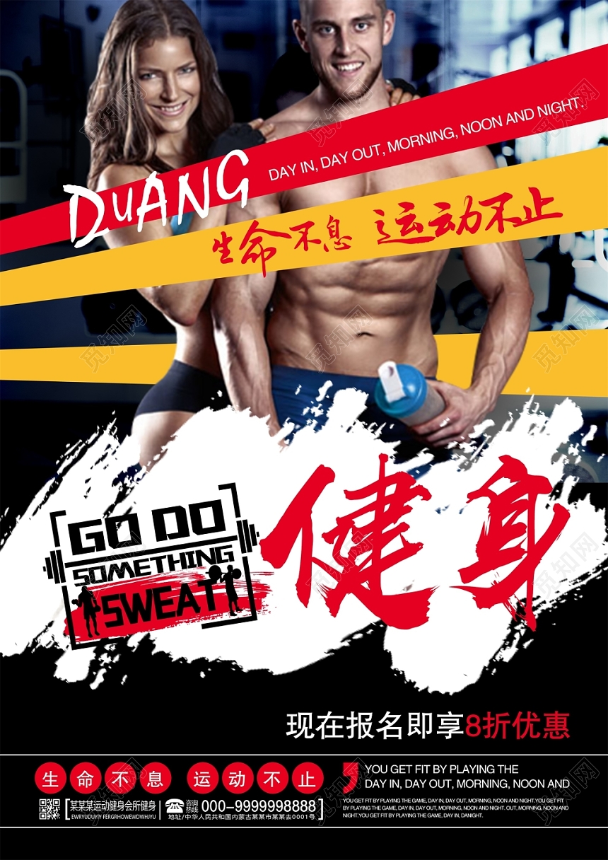 时尚健身房课程表宣传单设计模板