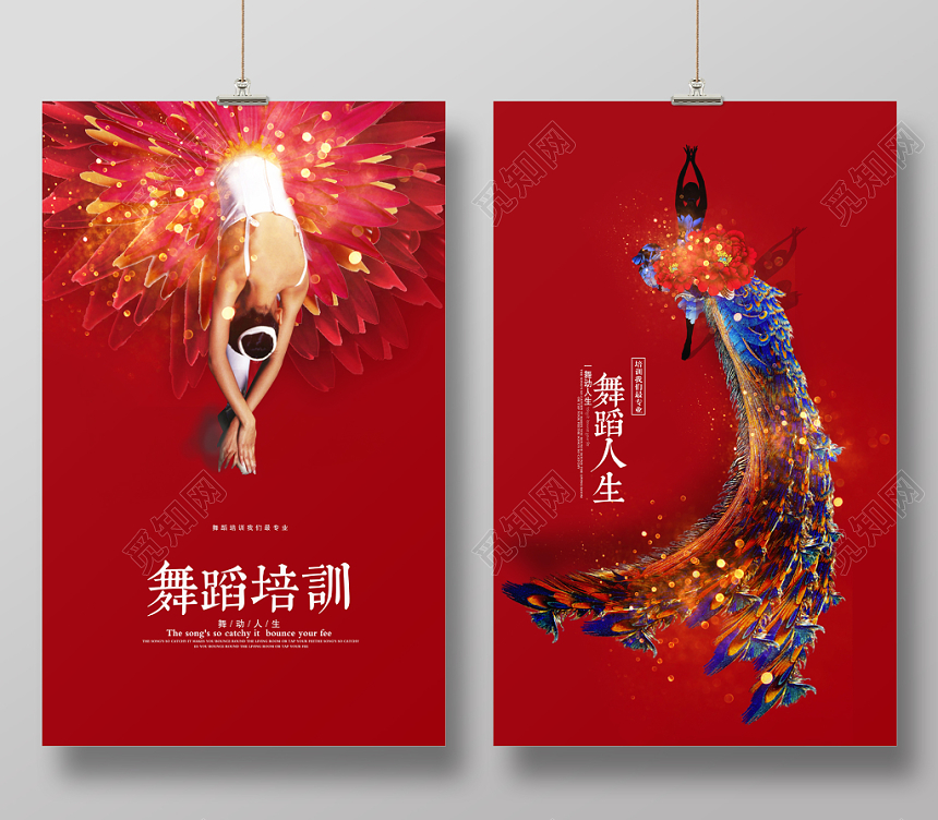 舞蹈单页红色大气中国风舞蹈培训舞蹈宣传海报设计
