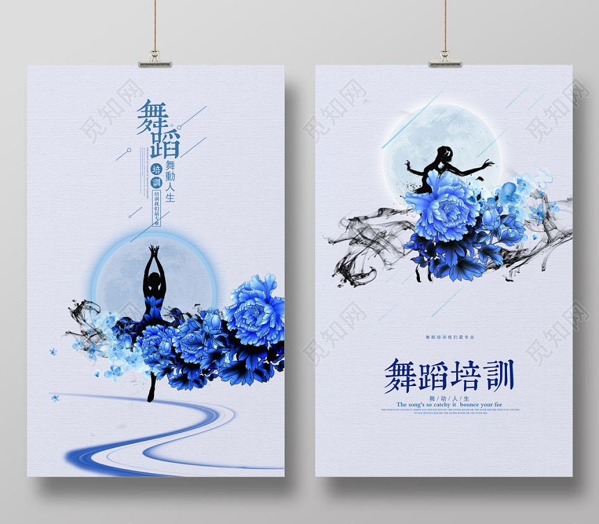 中国风舞蹈培训招生宣传海报模板设计