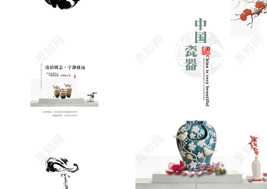 白色简约中式中国风画册封面