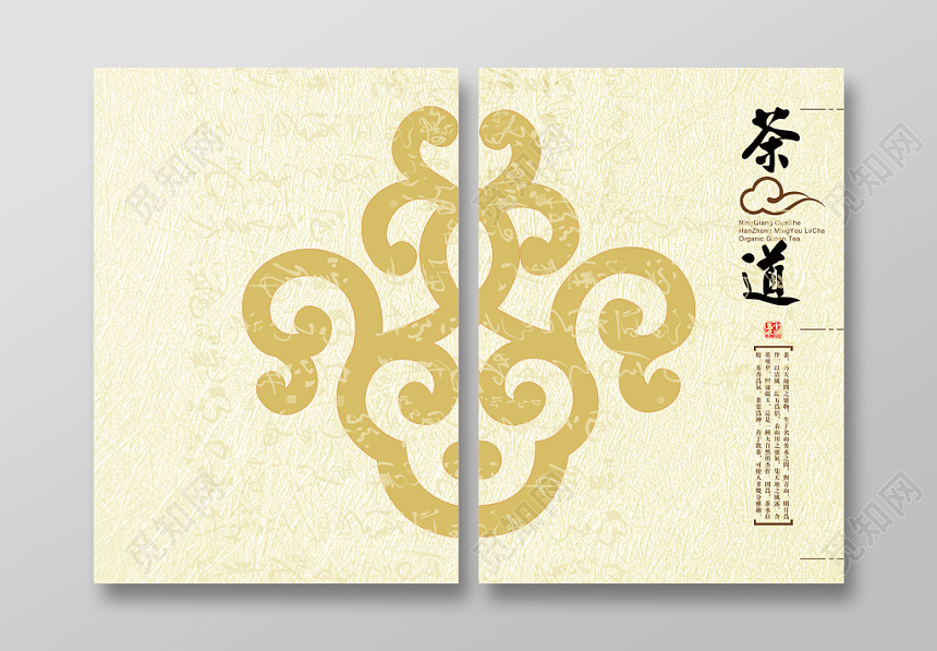 黄色创意中式中国风画册封面