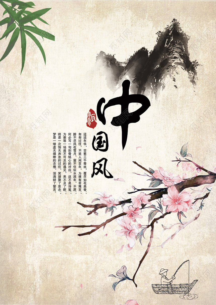 浅黄色水墨风中式中国风画册封面