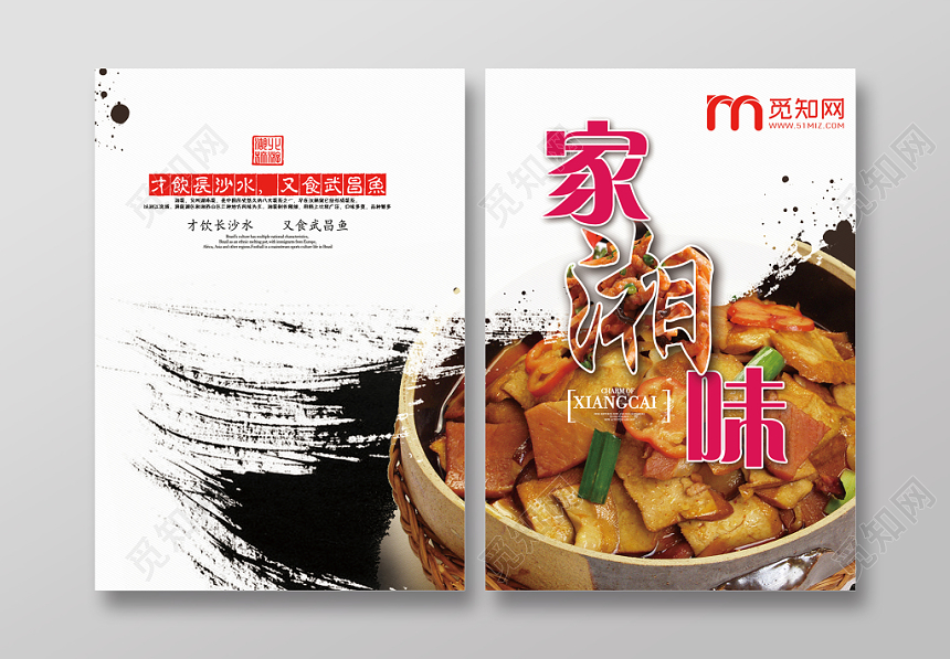 白色创意中式中国风画册封面