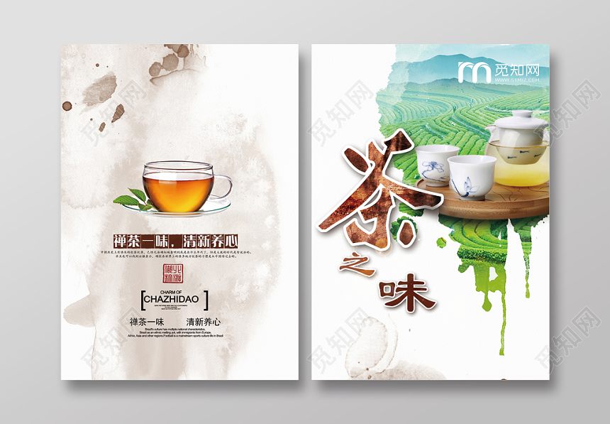 灰色清新中式中国风画册封面