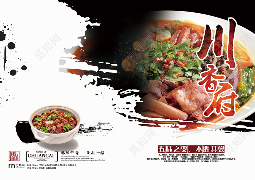 白色个性中式中国风画册封面