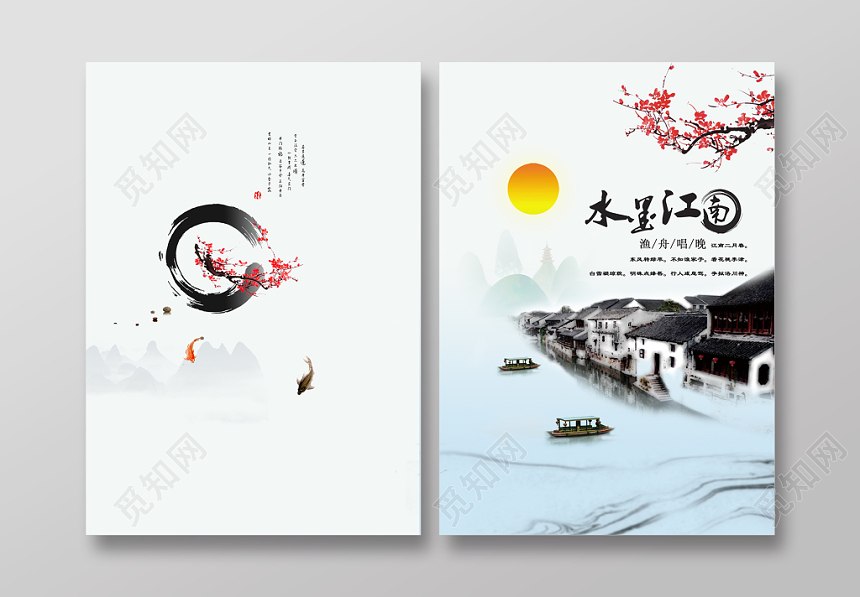 青色水墨风中式中国风画册封面