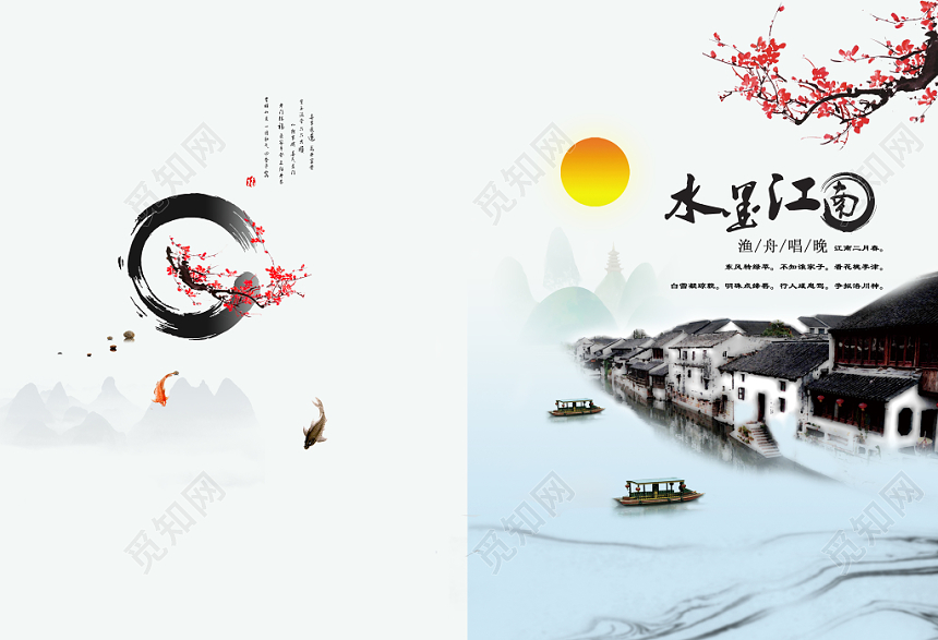 青色水墨风中式中国风画册封面