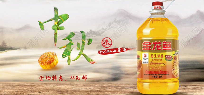 金色调农产品食用油电商banner海报