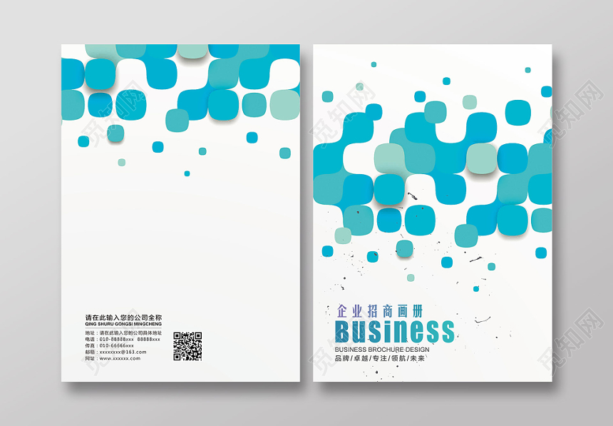 蓝色几何风企业招商画册封面