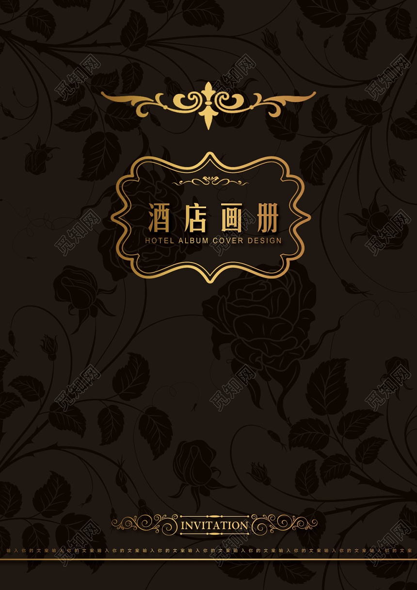 黑色高端大气酒店画册封面