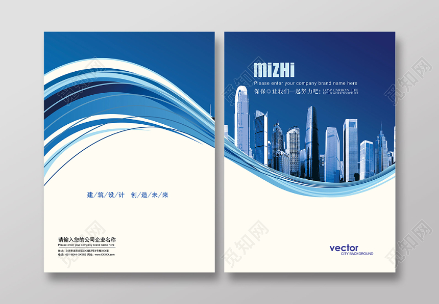 蓝色商务风企业宣传画册