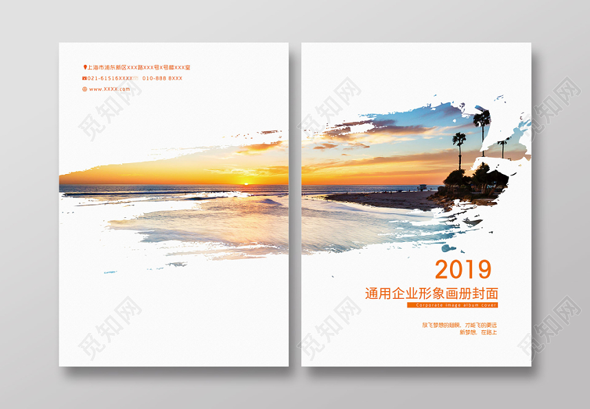 简约风企业形象宣传画册封面