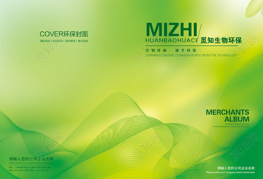 绿色简约几何线条画册封面