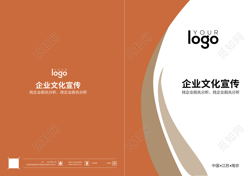 简约几何风企业文化宣传画册封面设计