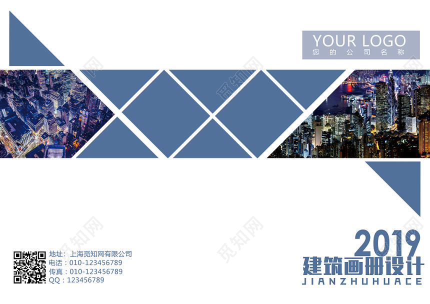 简约几何风建筑画册封面设计