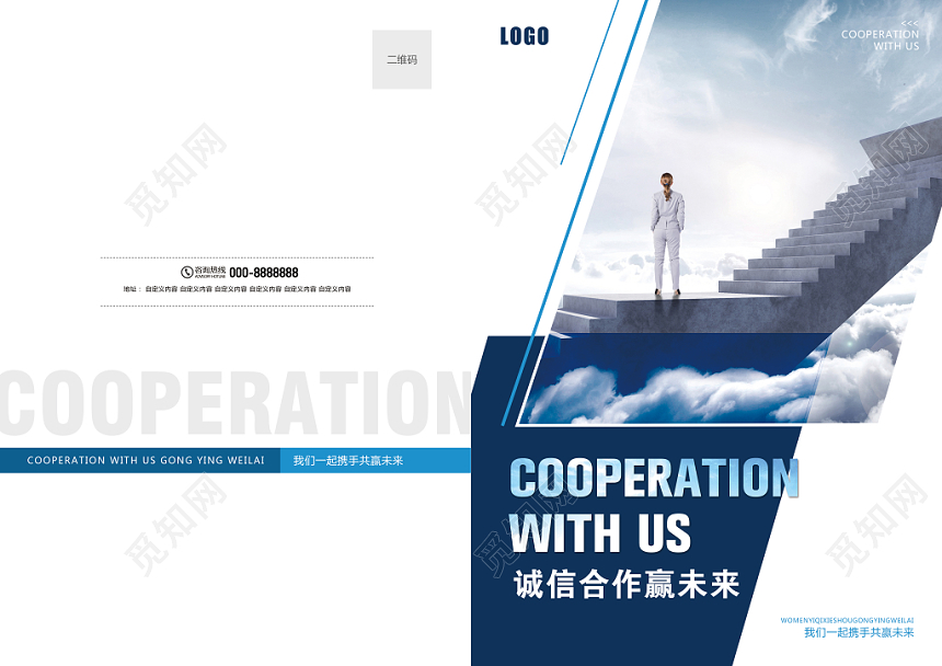 蓝色商务风画册封面设计