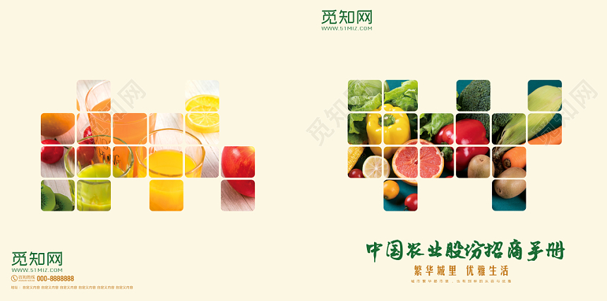 简约风招商手册宣传画册封面设计