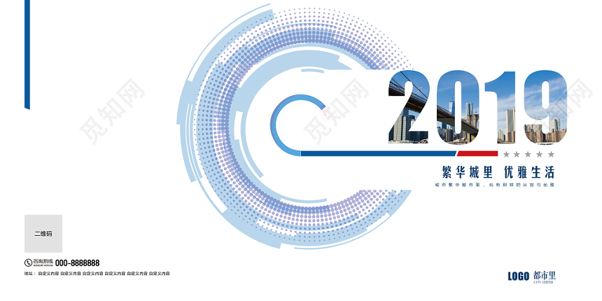 简约几何风宣传画册封面设计