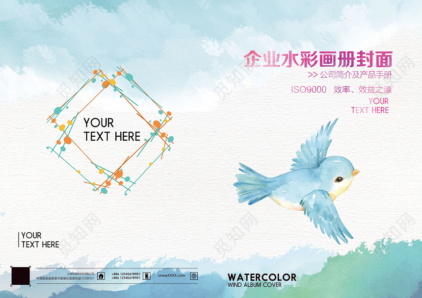 蓝色水彩风企业水彩画册封面设计