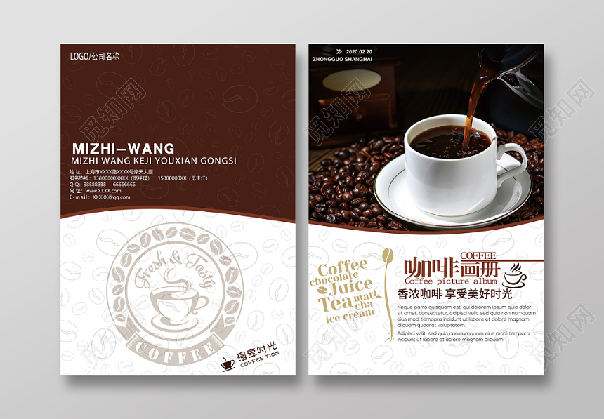 简约风咖啡画册封面设计