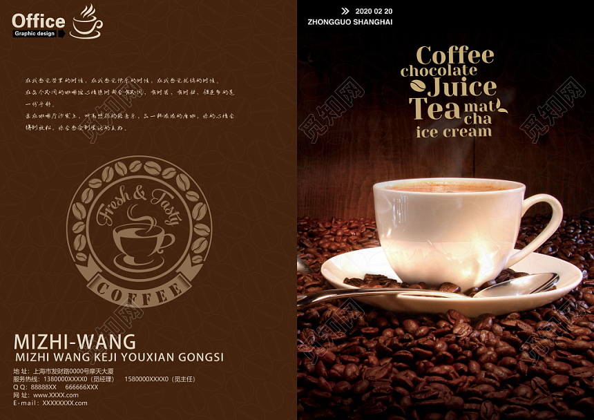 时尚大气简约咖啡画册封面设计